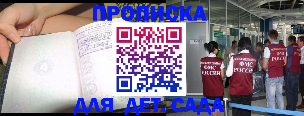 временная регистрация недорого в Дятьково