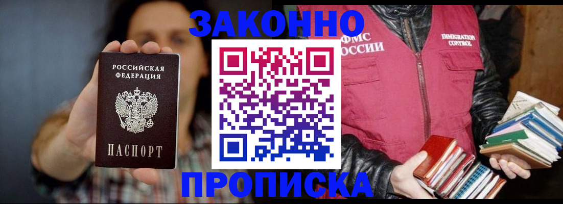 миграционный учет в Дятьково