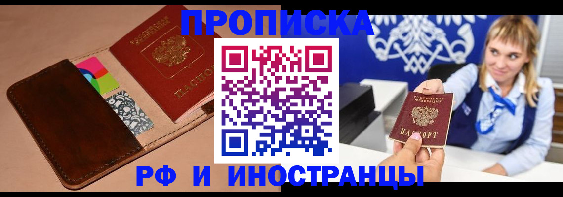 прописка паспорт в Дятьково