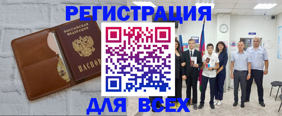 миграционный учет в Дятьково