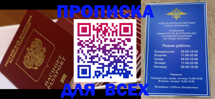 прописка ребенка в Дятьково