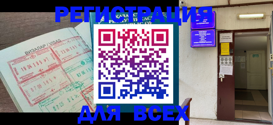 прописка в Дятьково