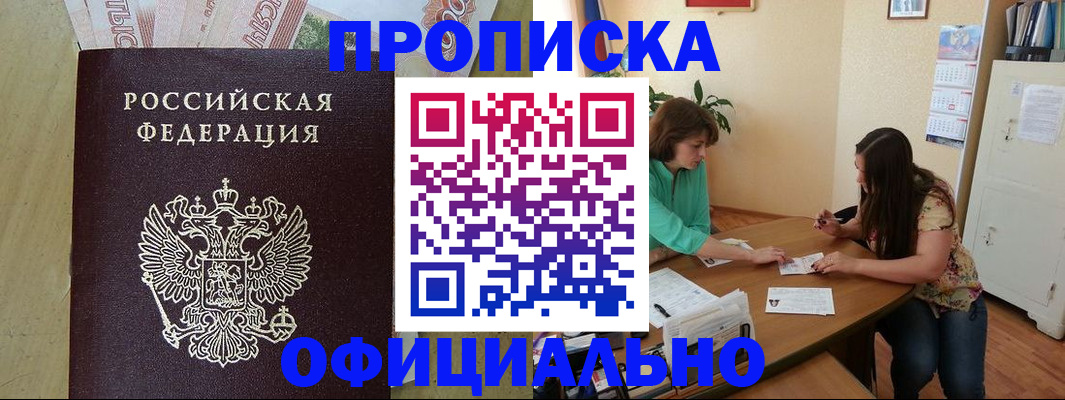 прописка иностранных граждан в Дятьково